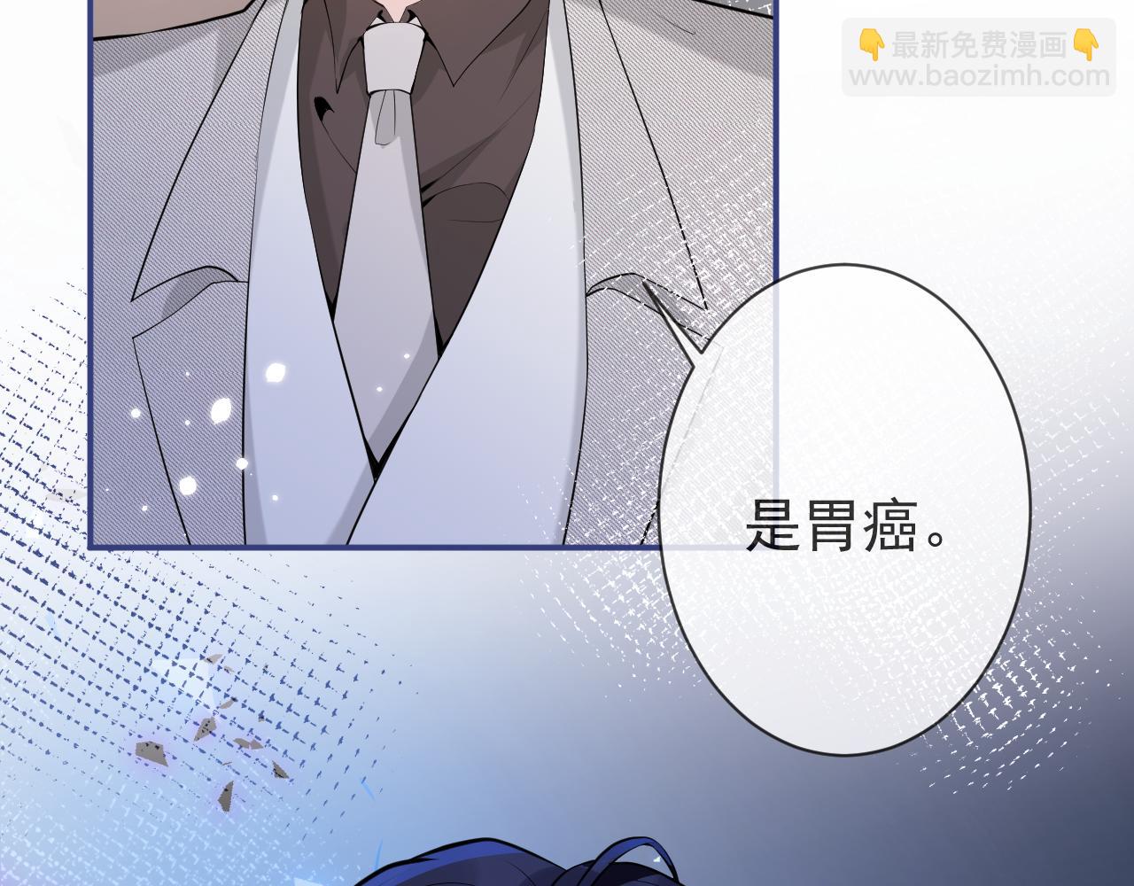 影帝家的小狼狗 - 第18話 傅雲易的恐懼(1/3) - 2