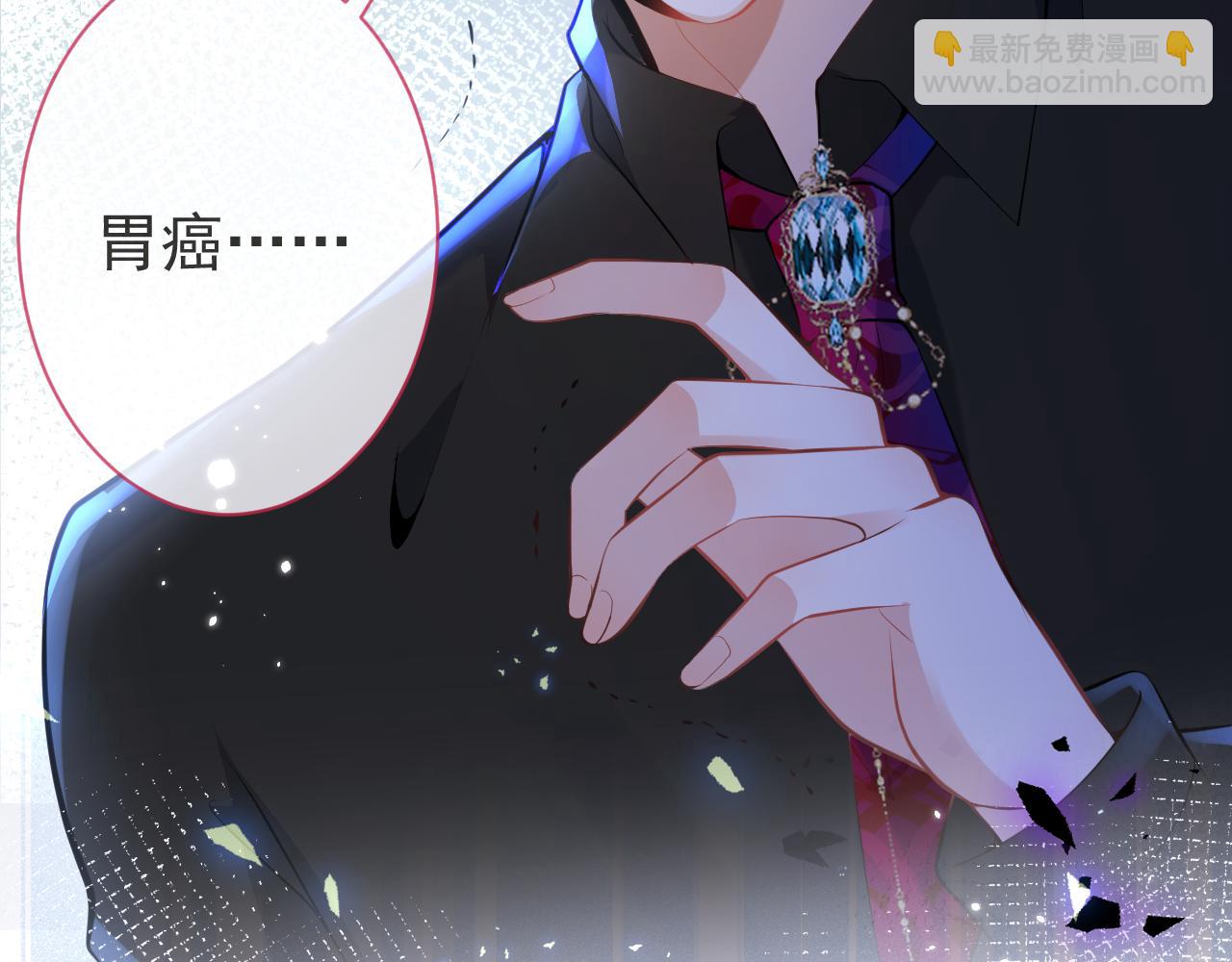 影帝家的小狼狗 - 第18話 傅雲易的恐懼(1/3) - 4