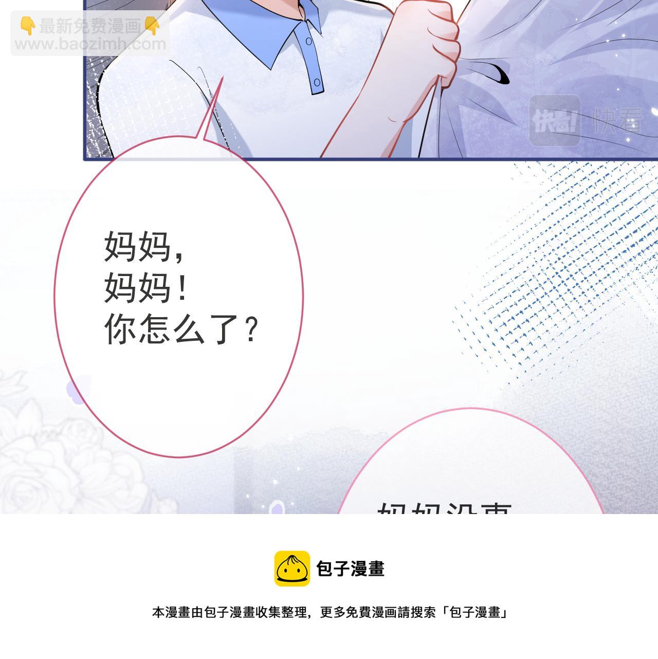 影帝家的小狼狗 - 第18話 傅雲易的恐懼(1/3) - 7