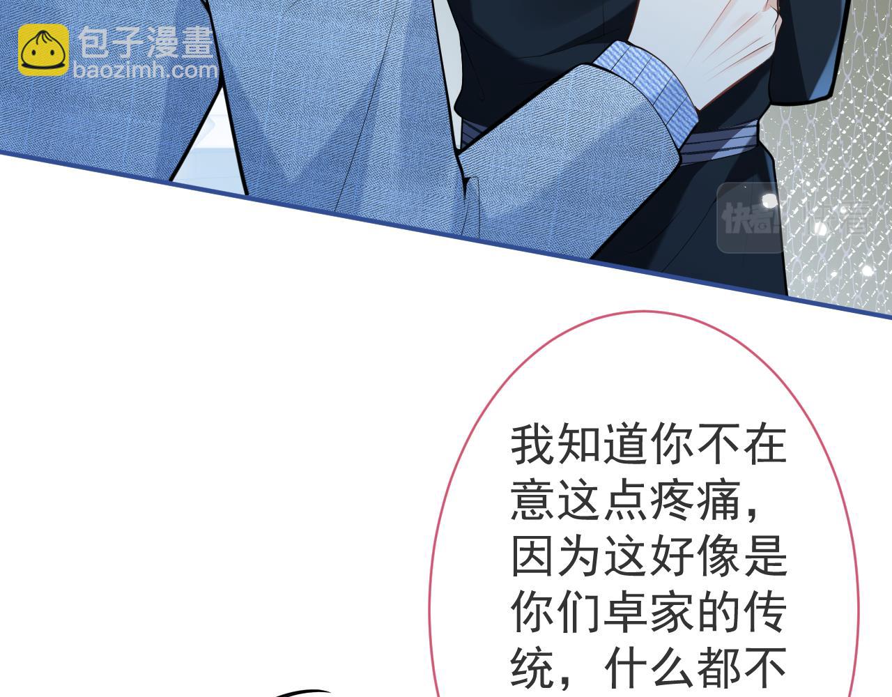 影帝家的小狼狗 - 第18話 傅雲易的恐懼(1/3) - 1