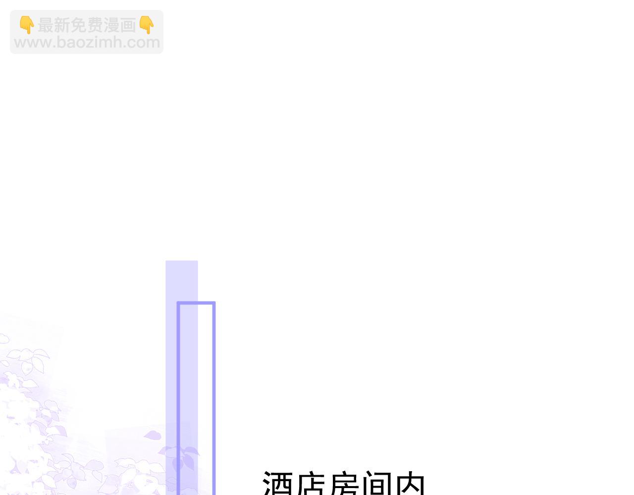 影帝家的小狼狗 - 第18話 傅雲易的恐懼(1/3) - 5