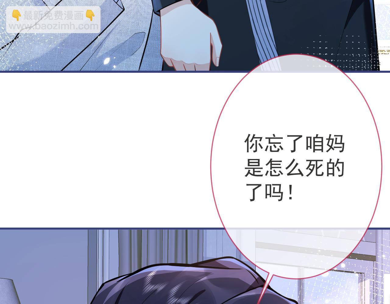 影帝家的小狼狗 - 第18話 傅雲易的恐懼(1/3) - 1