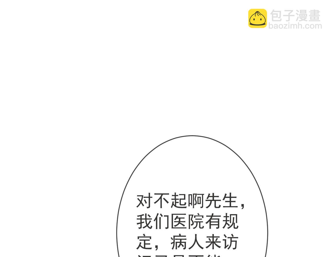 第20话 危！被当场抓包！(1/3)-第22话