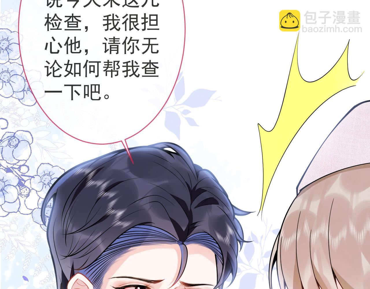 第20话 危！被当场抓包！(1/3)-第22话