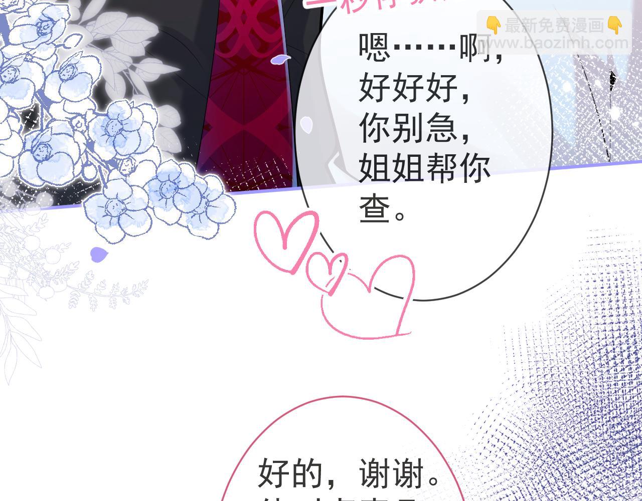 第20话 危！被当场抓包！(1/3)-第22话