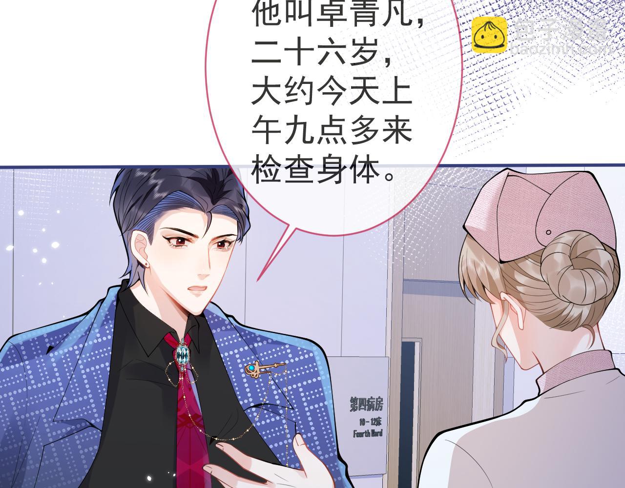 第20话 危！被当场抓包！(1/3)-第22话