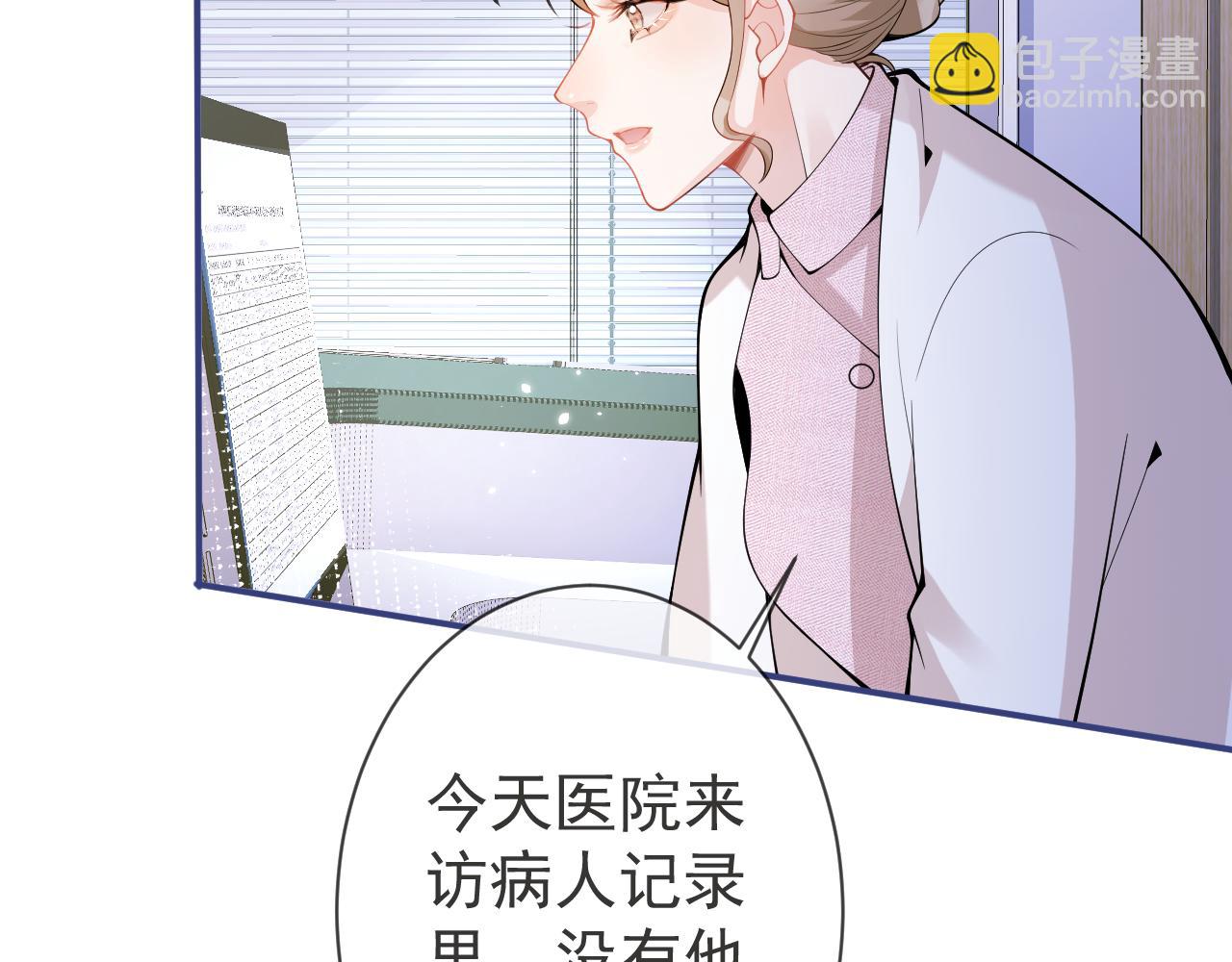 第20话 危！被当场抓包！(1/3)-第22话