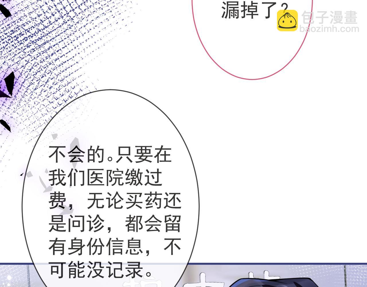 第20话 危！被当场抓包！(1/3)-第22话