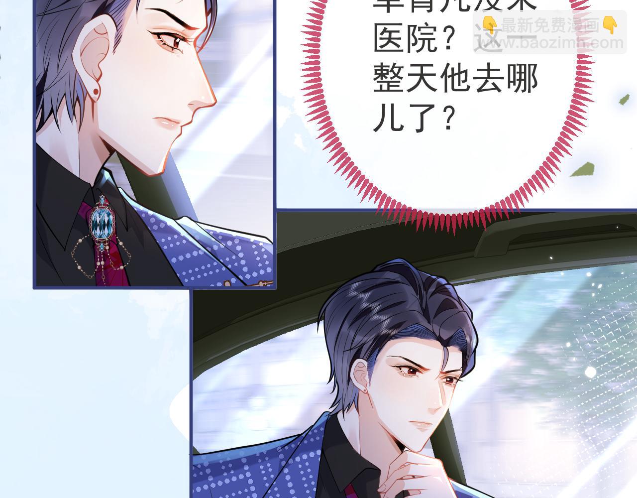 第20话 危！被当场抓包！(1/3)-第22话