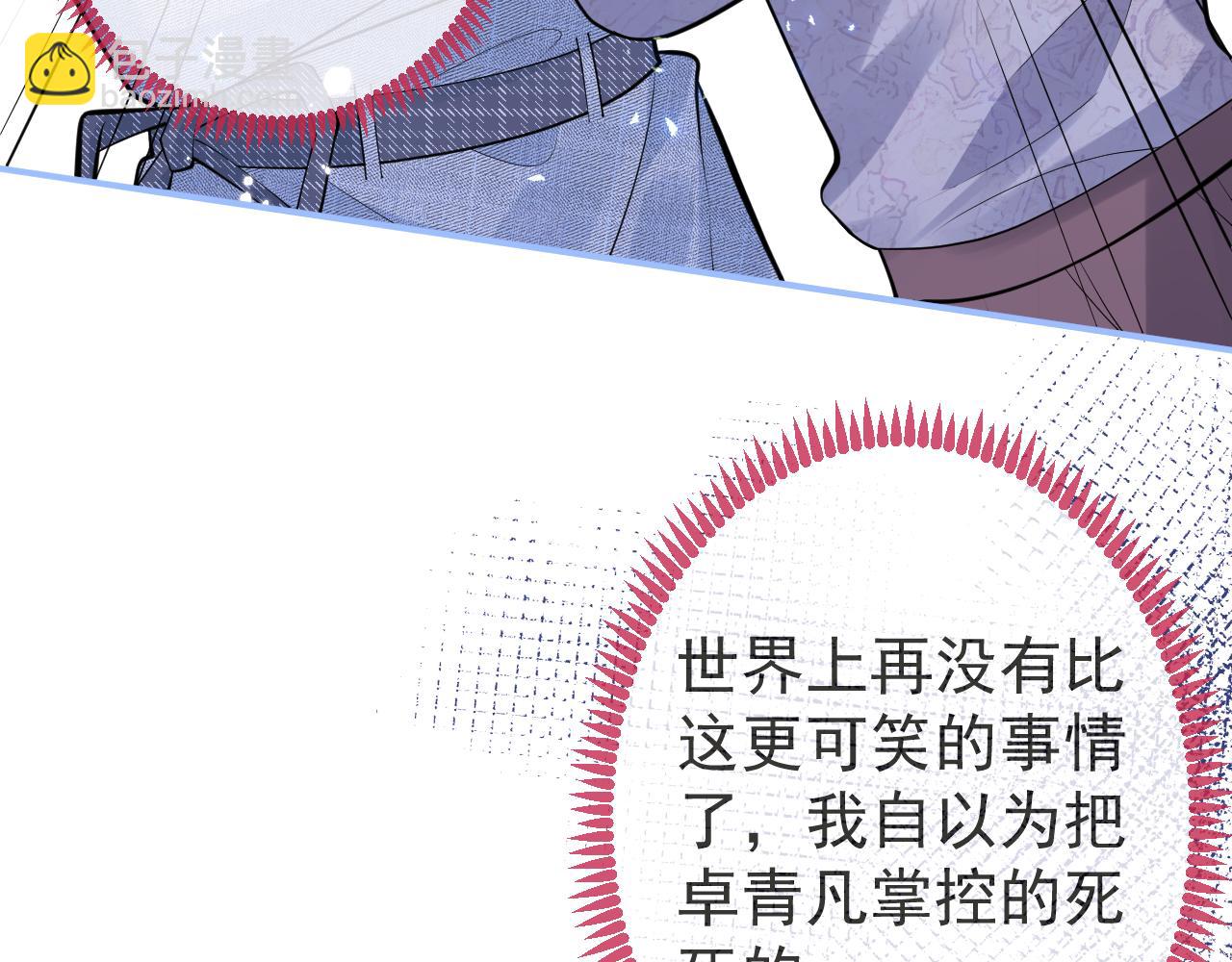 第20话 危！被当场抓包！(1/3)-第22话