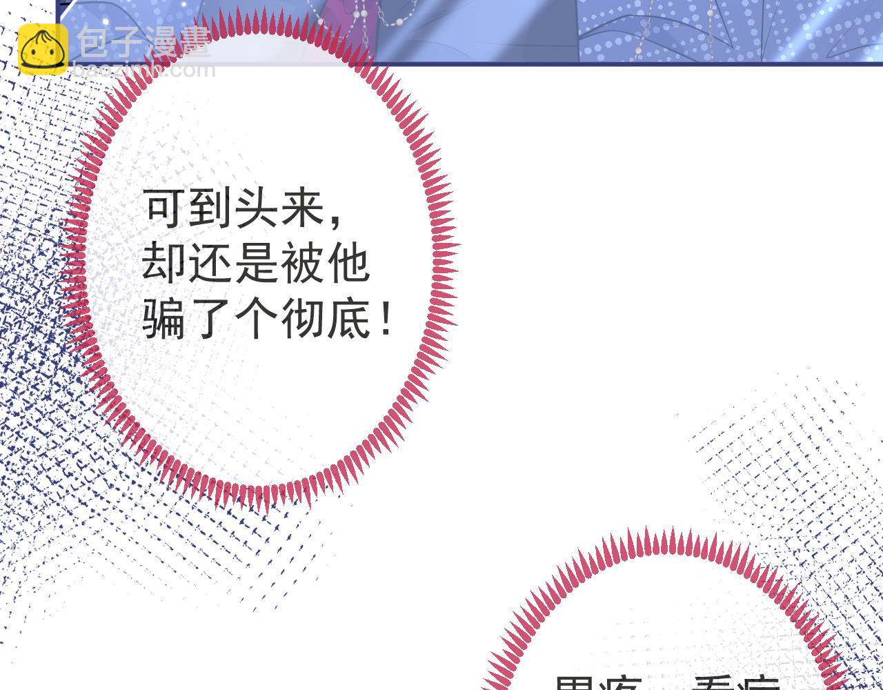 第20话 危！被当场抓包！(1/3)-第22话