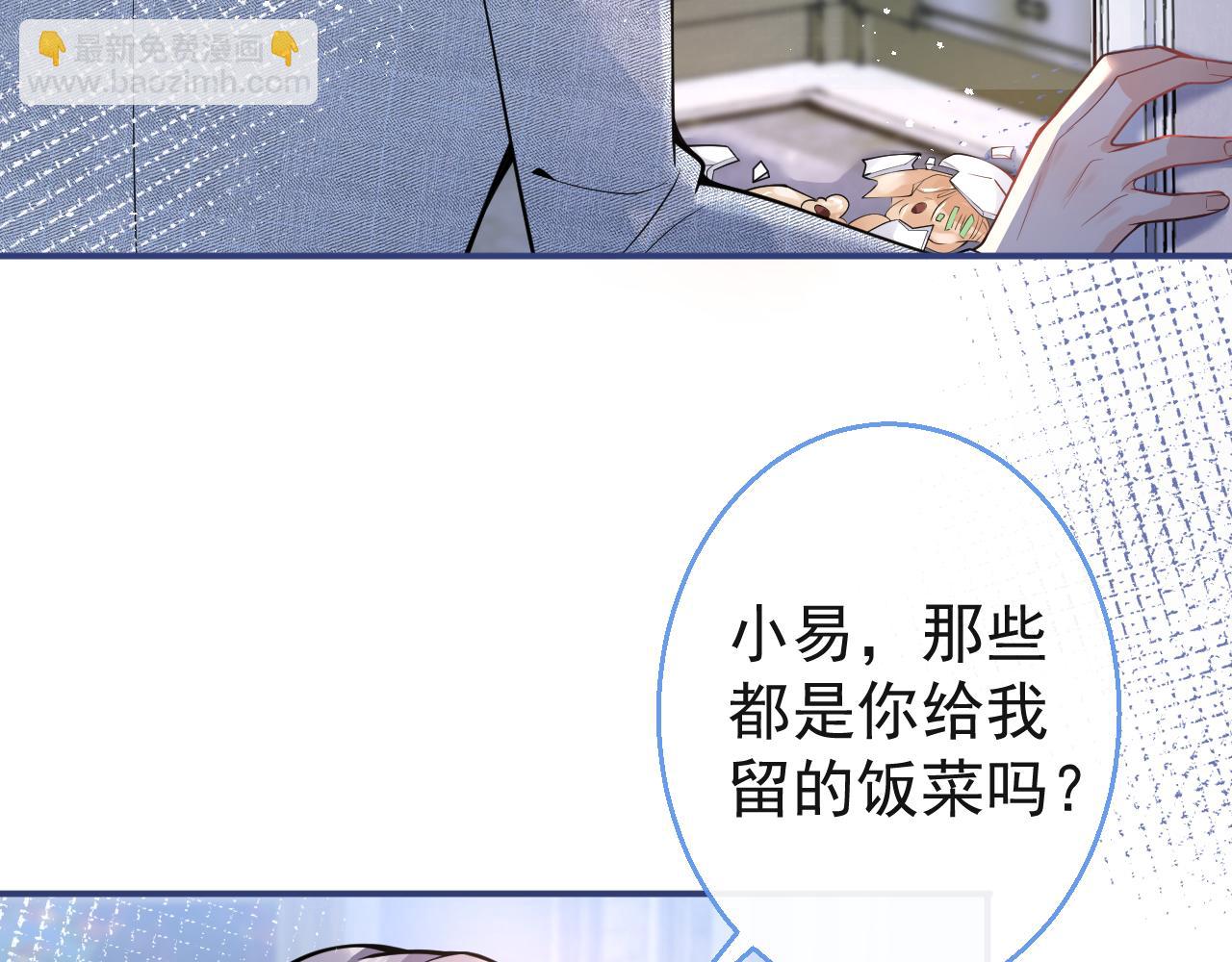 影帝家的小狼狗 - 第22話 只有我能看(1/3) - 8