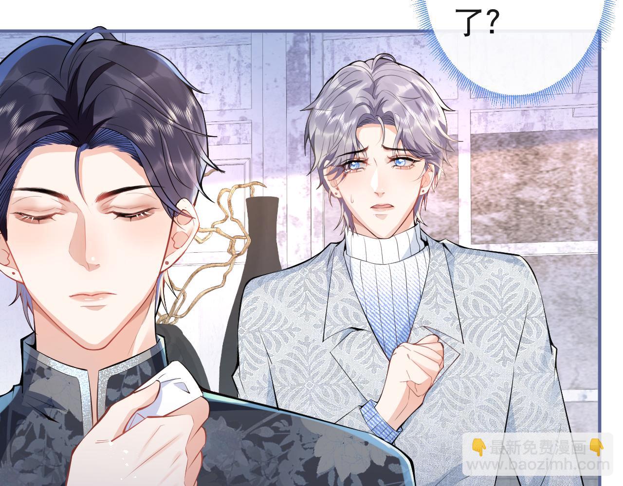 第24话 吃醋！那男人是谁(1/3)-第26话