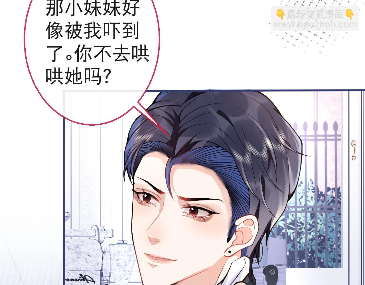 第24话 吃醋！那男人是谁(1/3)-第26话