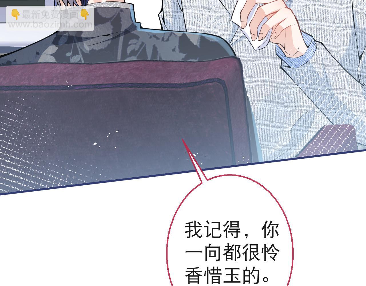 第24话 吃醋！那男人是谁(1/3)-第26话