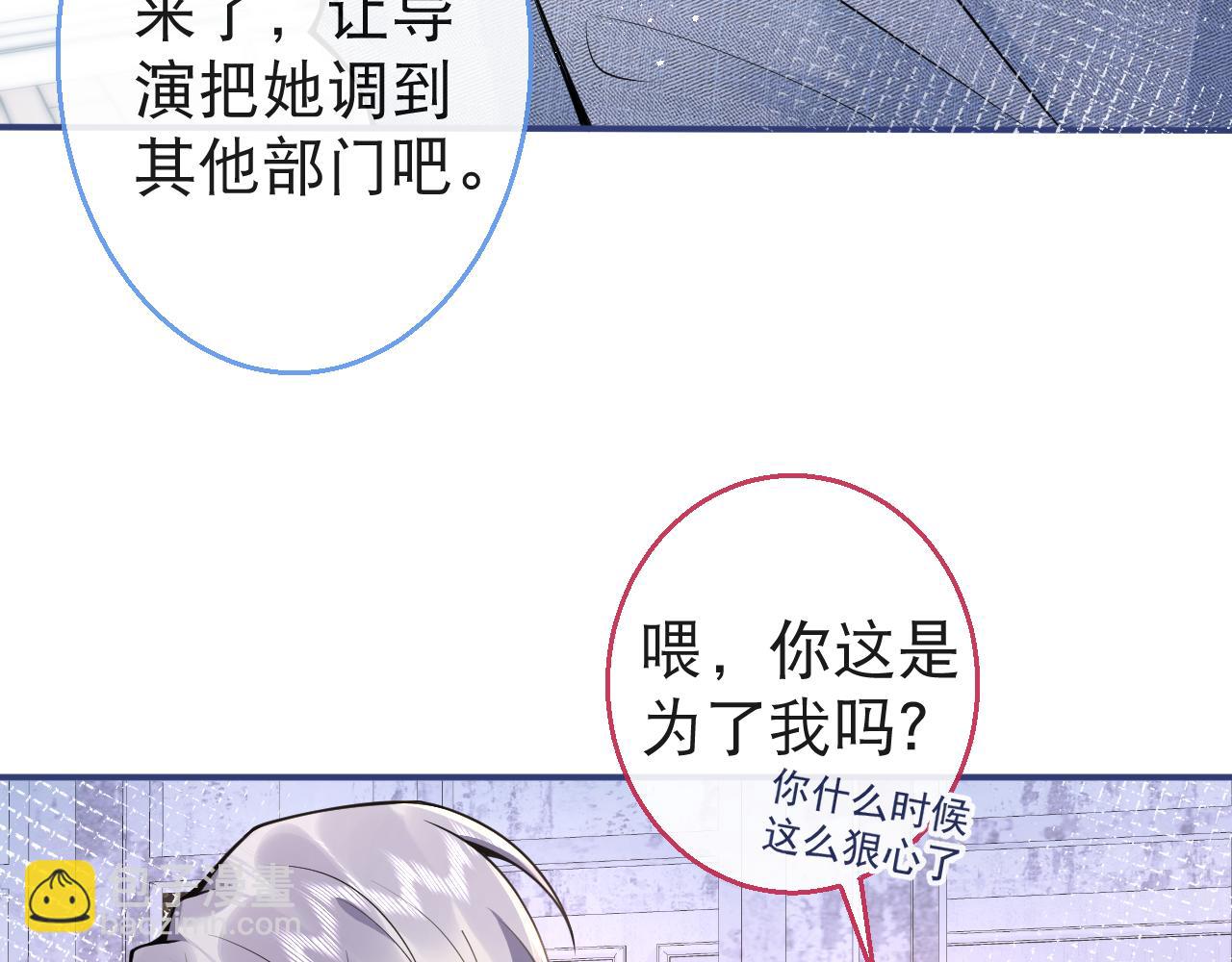 第24话 吃醋！那男人是谁(1/3)-第26话