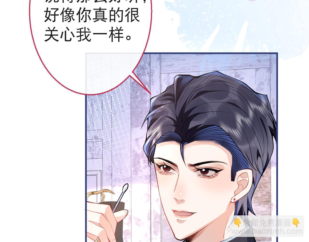 第24话 吃醋！那男人是谁(1/3)-第26话