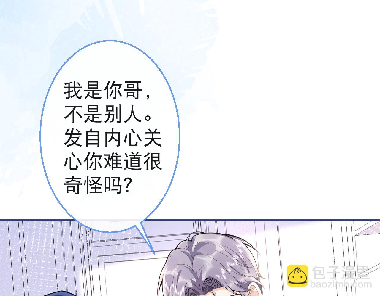 第24话 吃醋！那男人是谁(1/3)-第26话