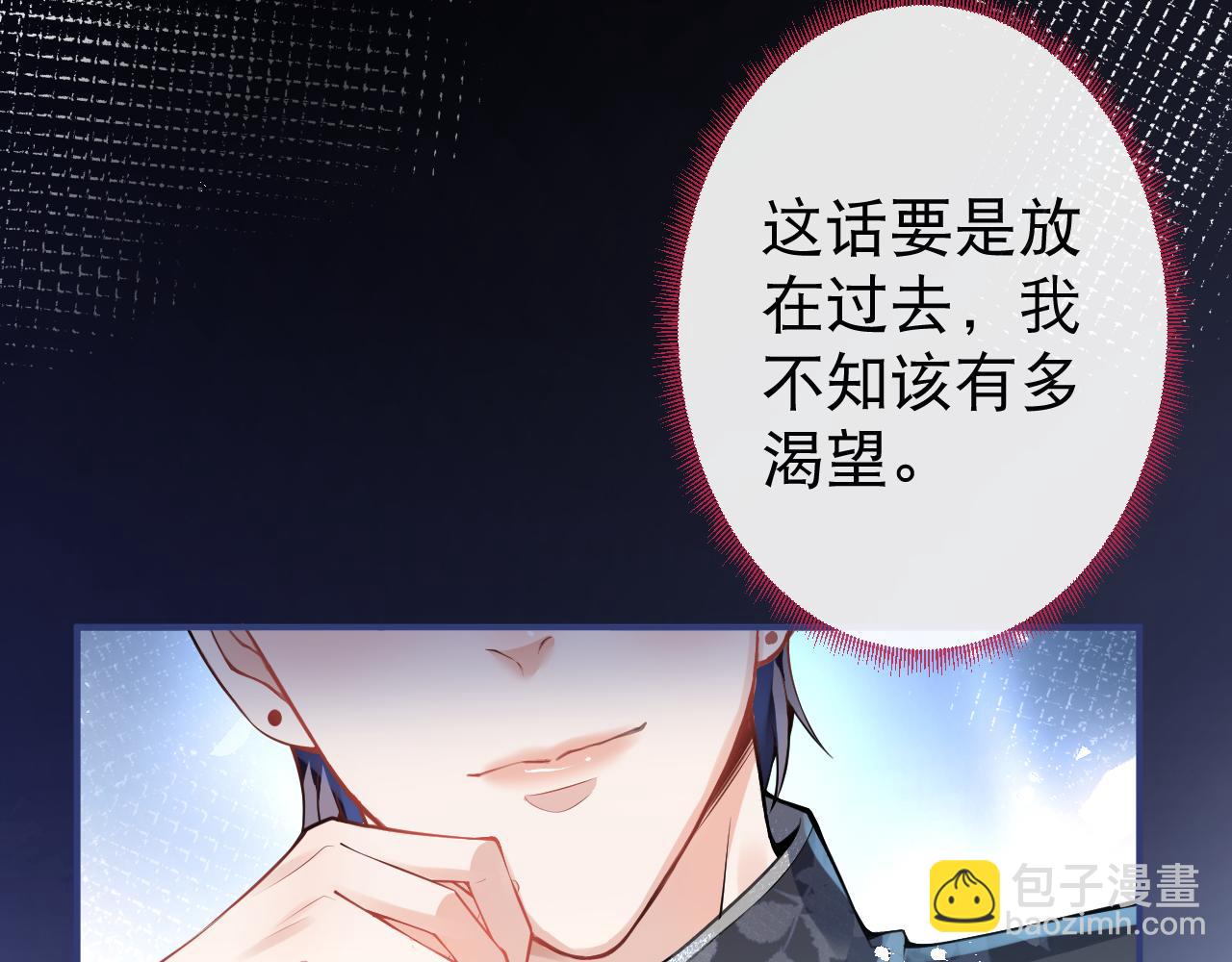 第24话 吃醋！那男人是谁(1/3)-第26话