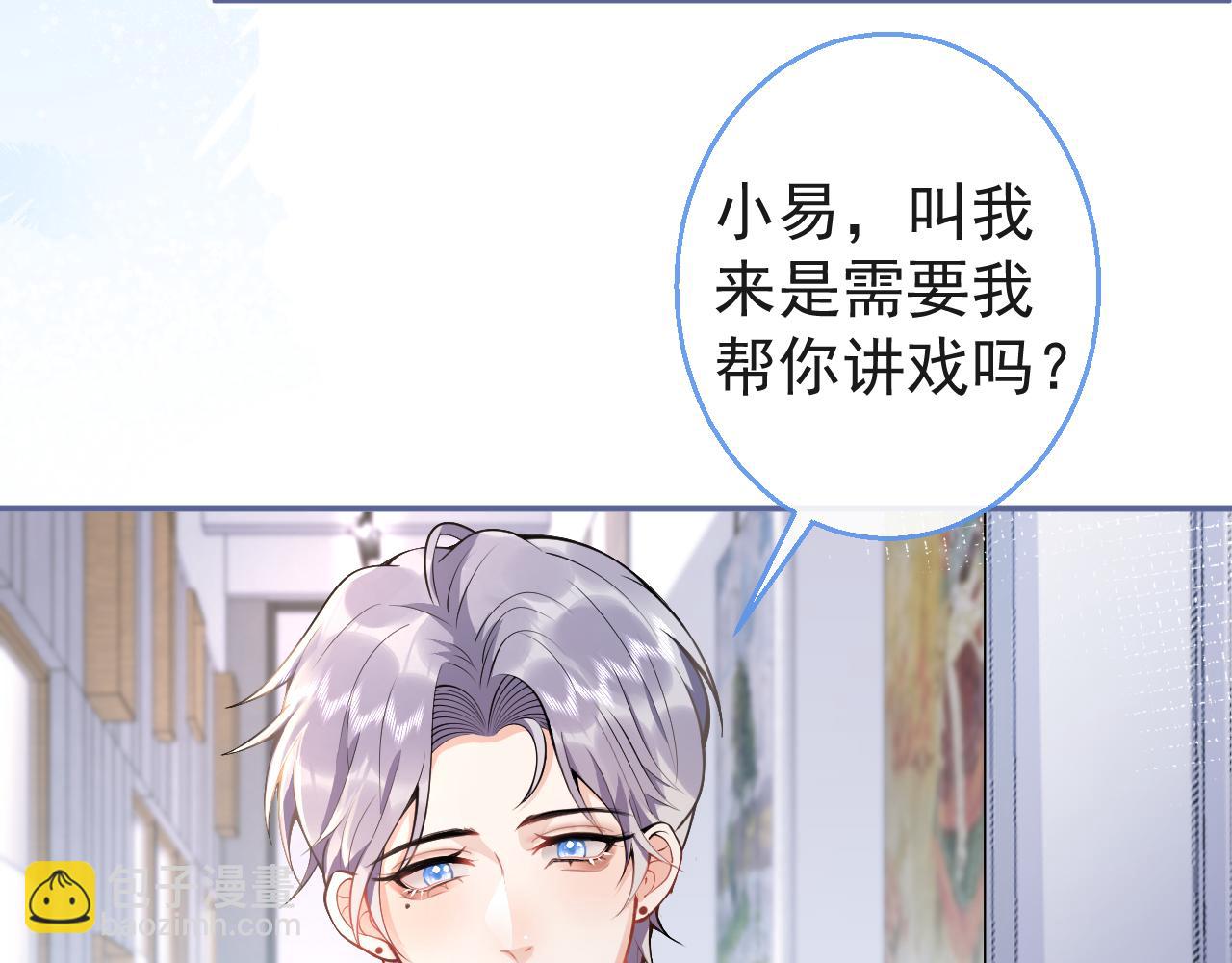 第24话 吃醋！那男人是谁(1/3)-第26话