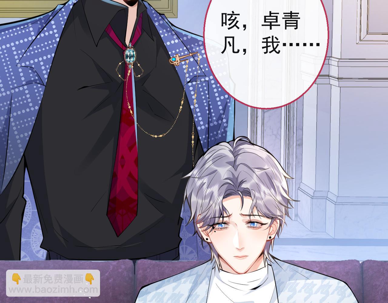 第26话 哥哥，对不住(1/3)-第28话