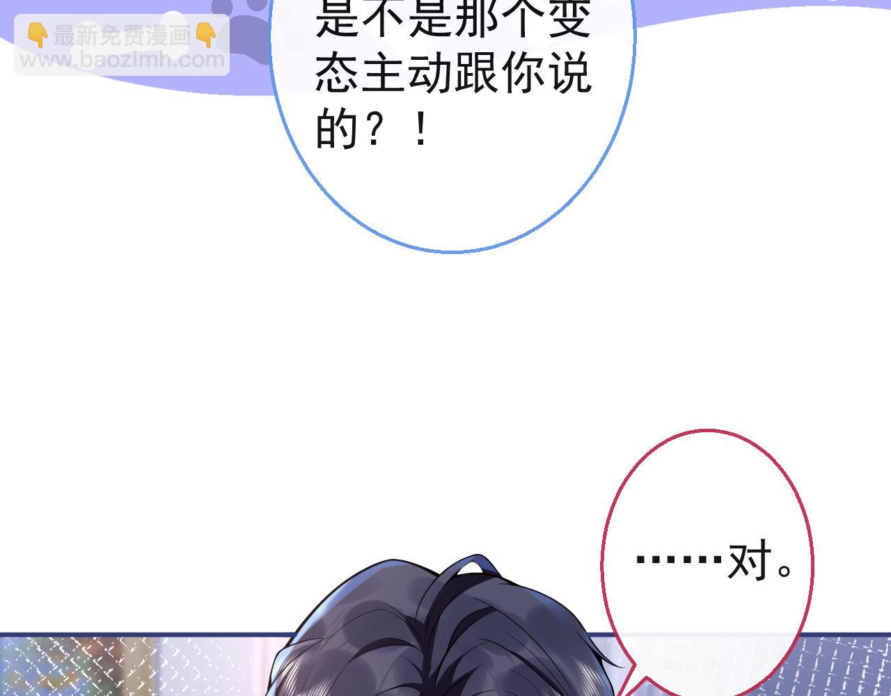 第26话 哥哥，对不住(1/3)-第28话