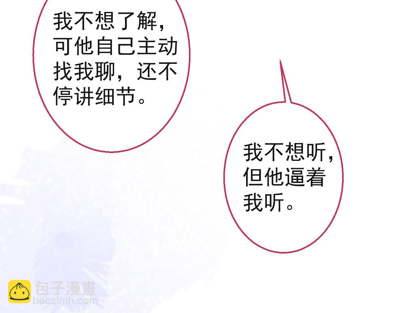 第26话 哥哥，对不住(1/3)-第28话