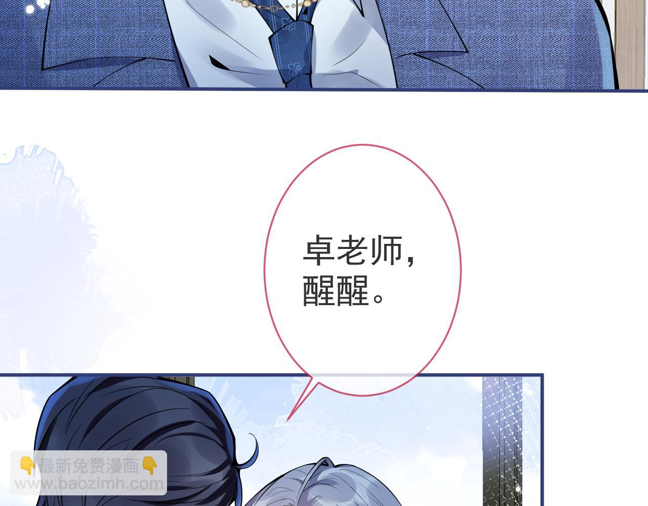 第30话 诱哄下的真心(1/3)-第32话