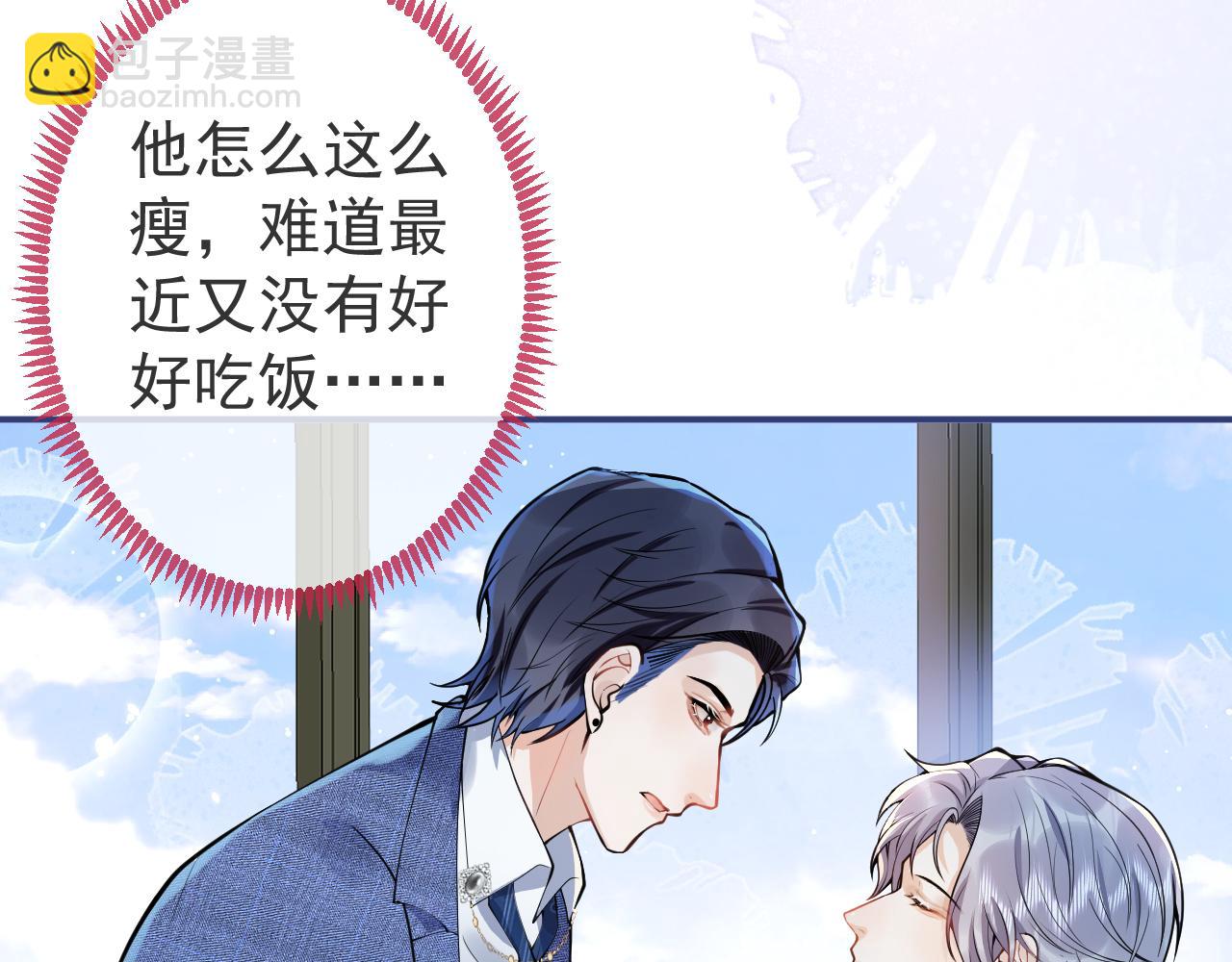 第30话 诱哄下的真心(1/3)-第32话