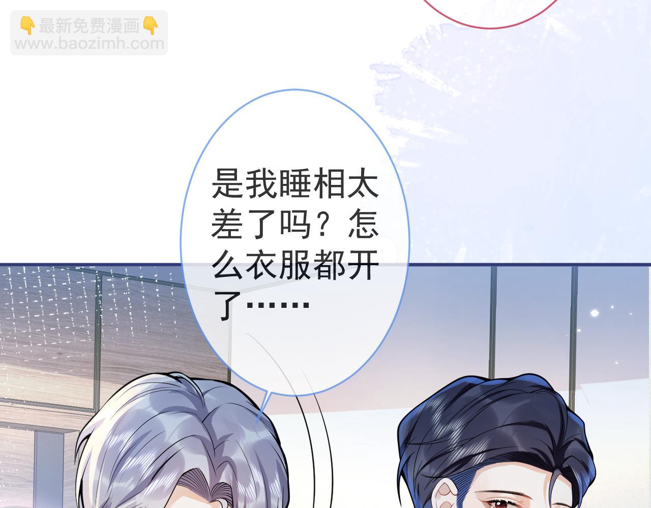 第30话 诱哄下的真心(1/3)-第32话