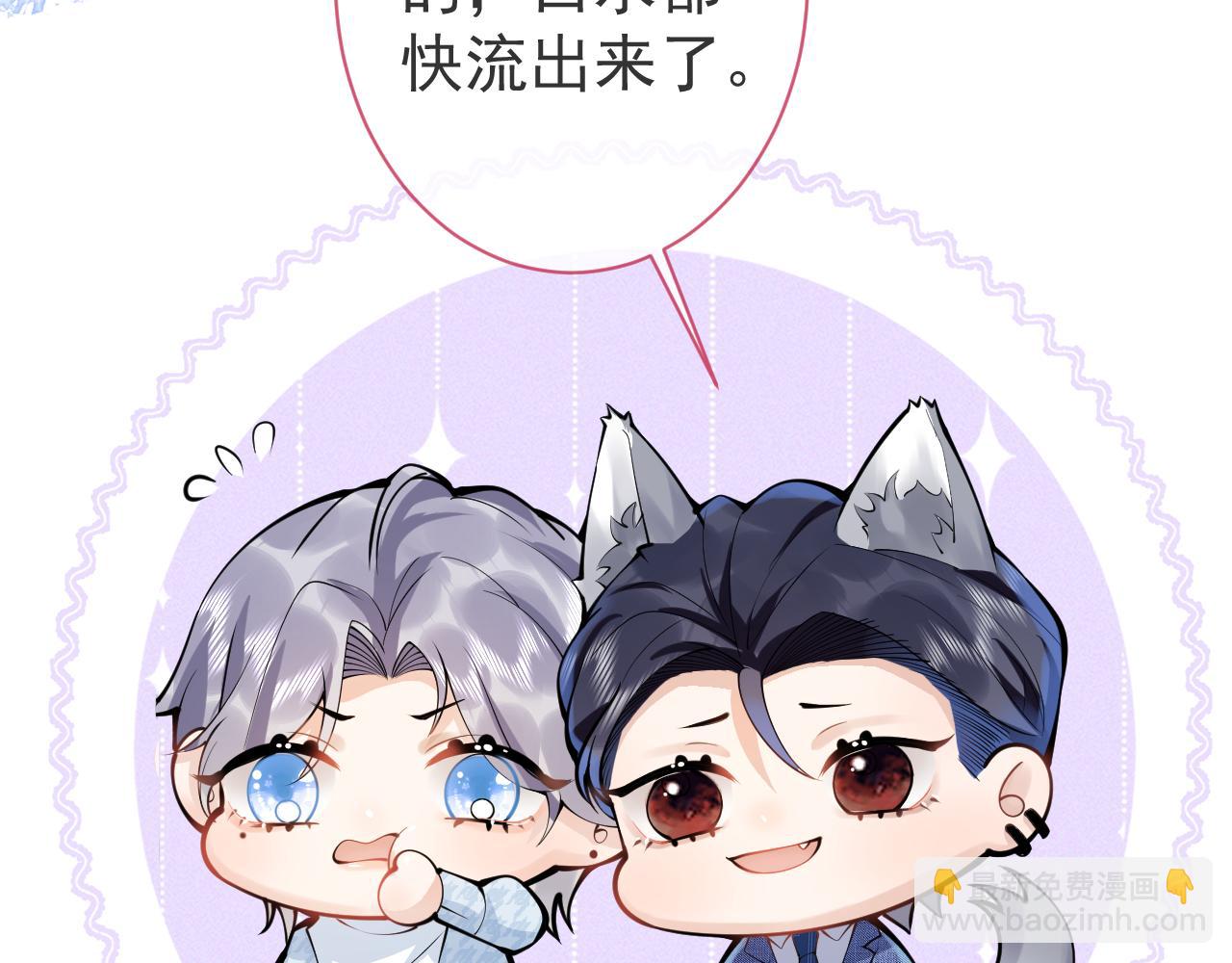 第30话 诱哄下的真心(1/3)-第32话