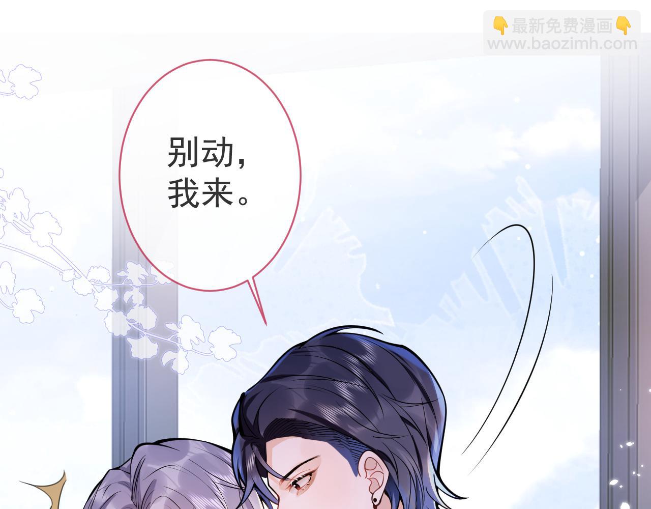 第30话 诱哄下的真心(1/3)-第32话