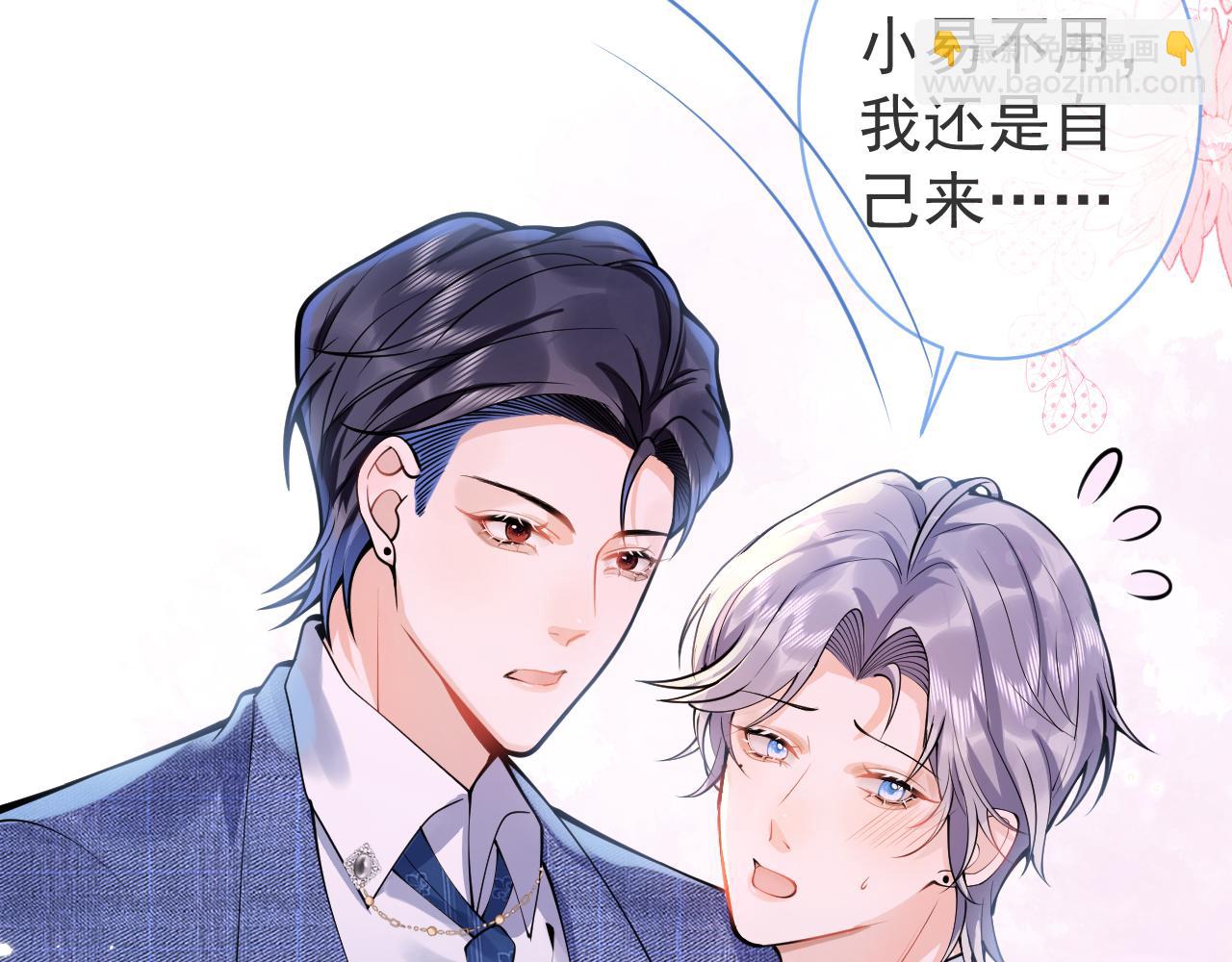 第30话 诱哄下的真心(1/3)-第32话