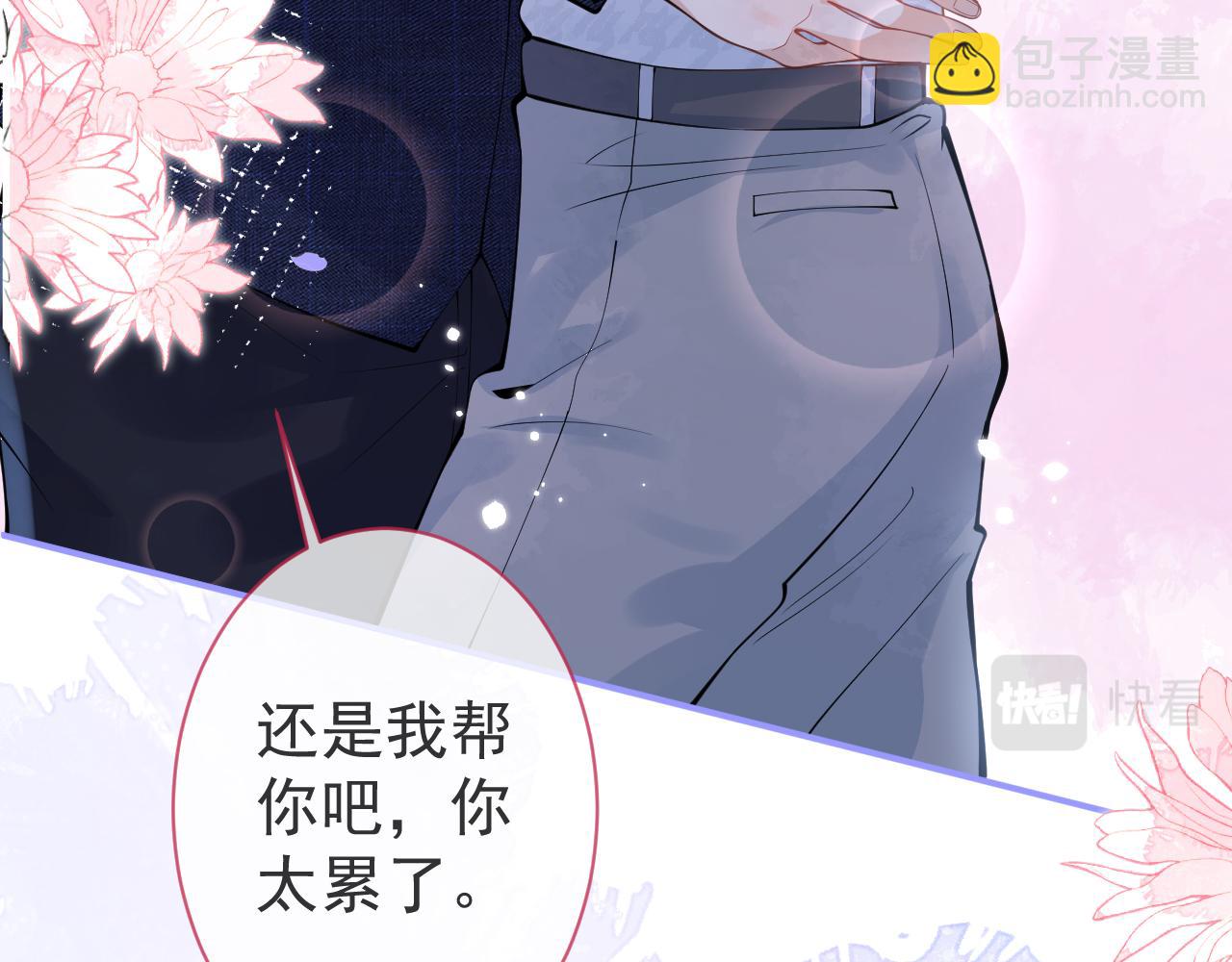 第30话 诱哄下的真心(1/3)-第32话