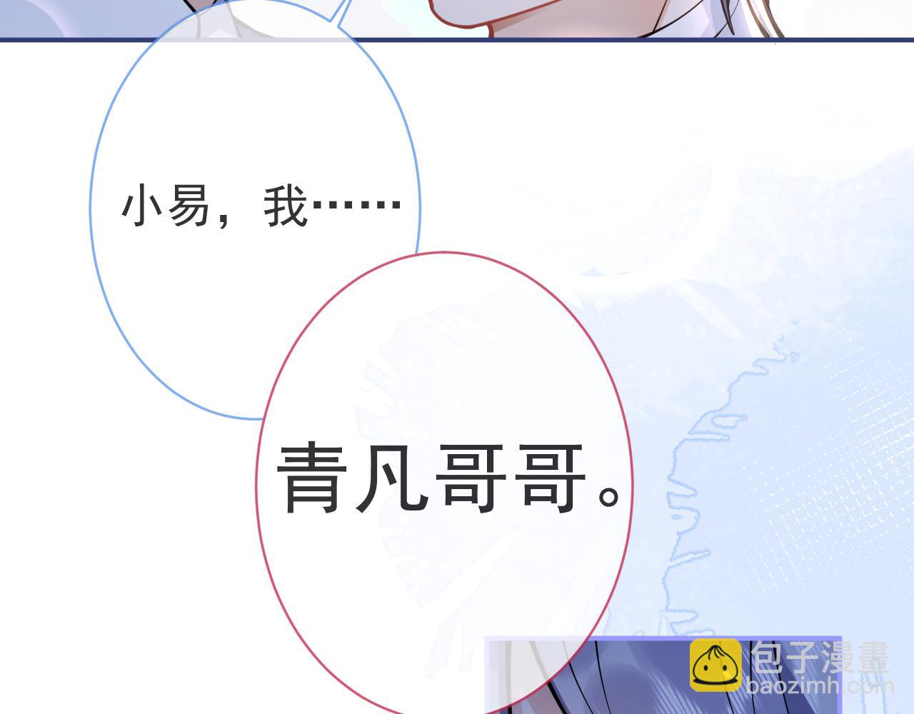 第30话 诱哄下的真心(1/3)-第32话