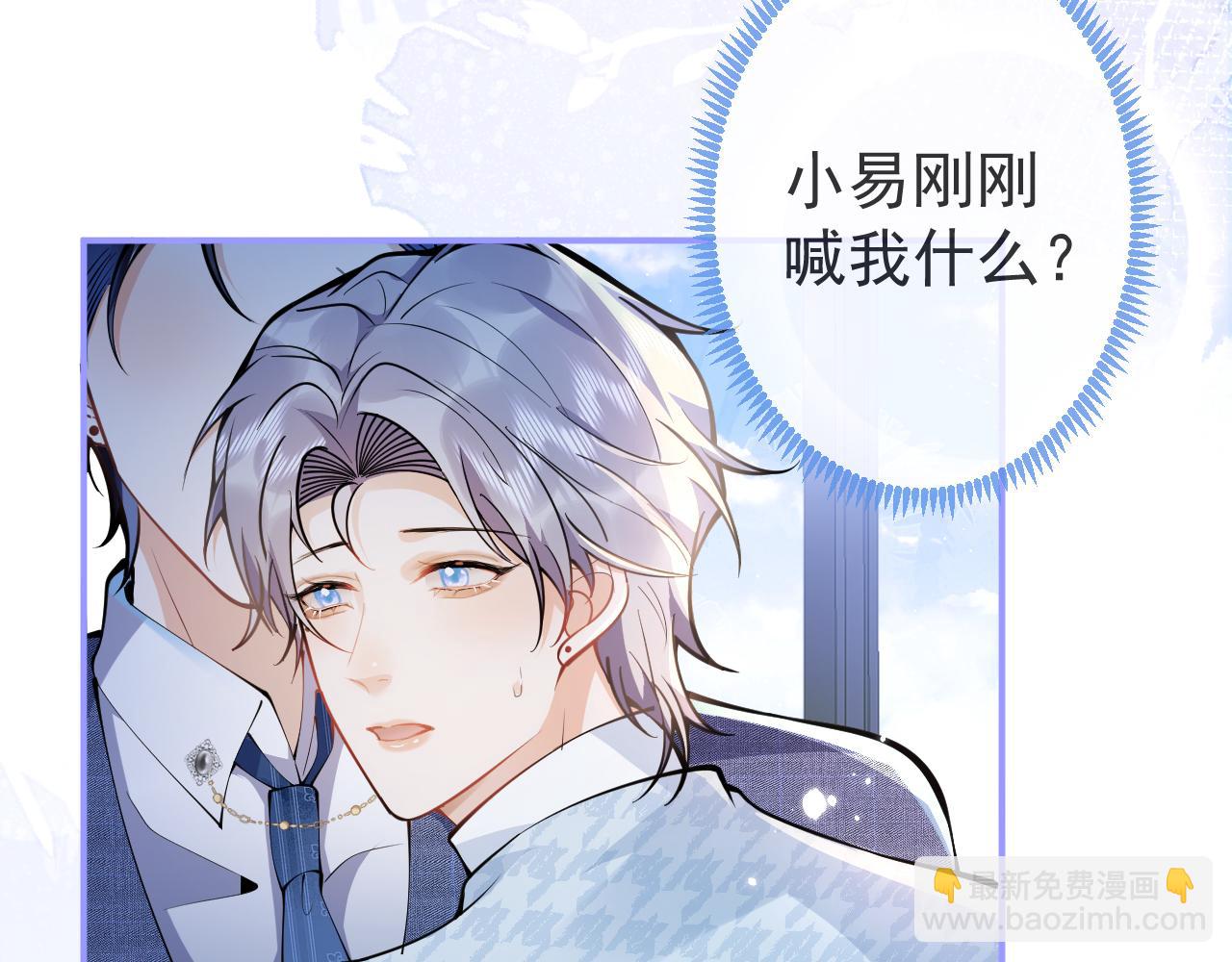 第30话 诱哄下的真心(1/3)-第32话