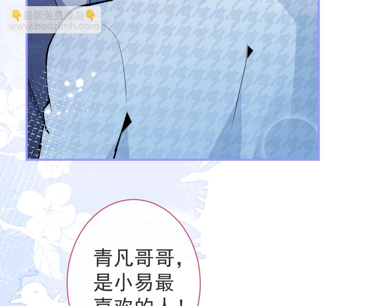 第30话 诱哄下的真心(1/3)-第32话