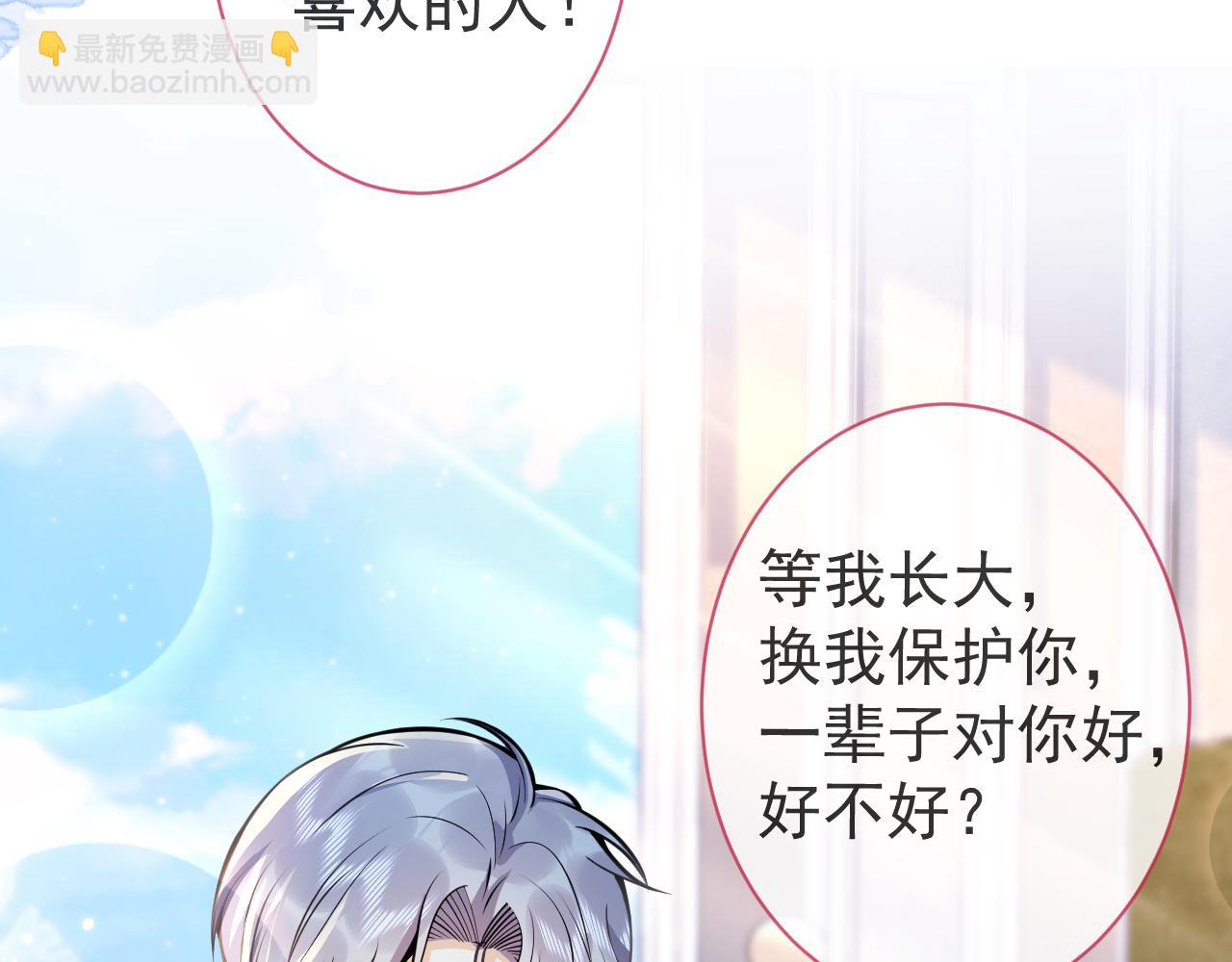 第30话 诱哄下的真心(1/3)-第32话