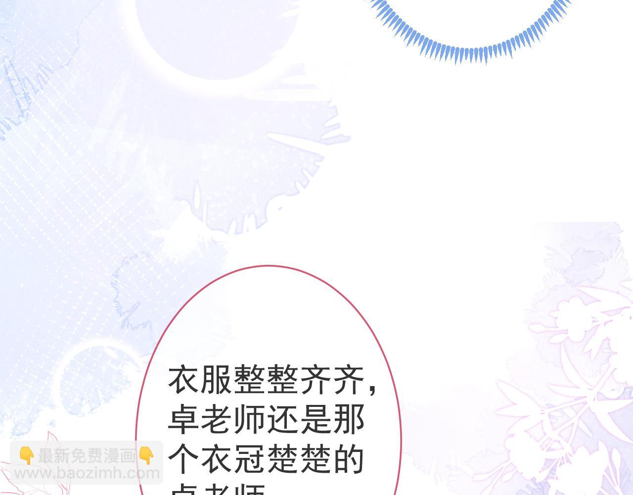 第30话 诱哄下的真心(1/3)-第32话