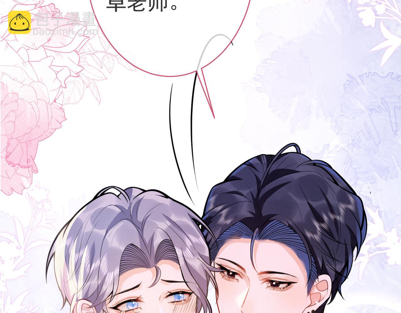 第30话 诱哄下的真心(1/3)-第32话