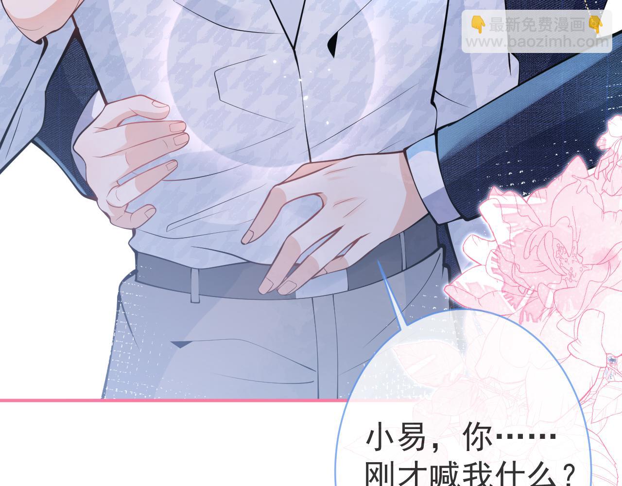 第30话 诱哄下的真心(1/3)-第32话