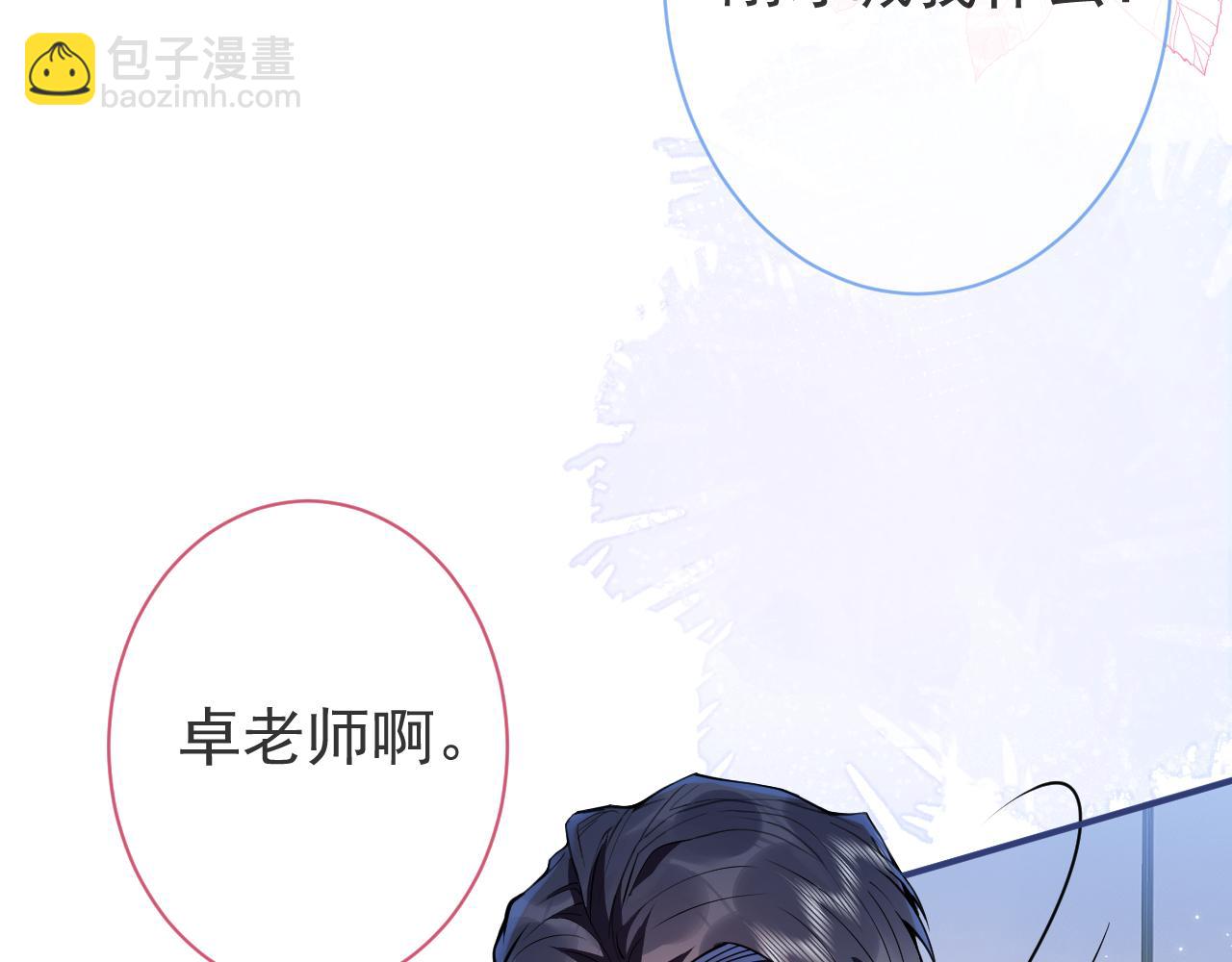 第30话 诱哄下的真心(1/3)-第32话