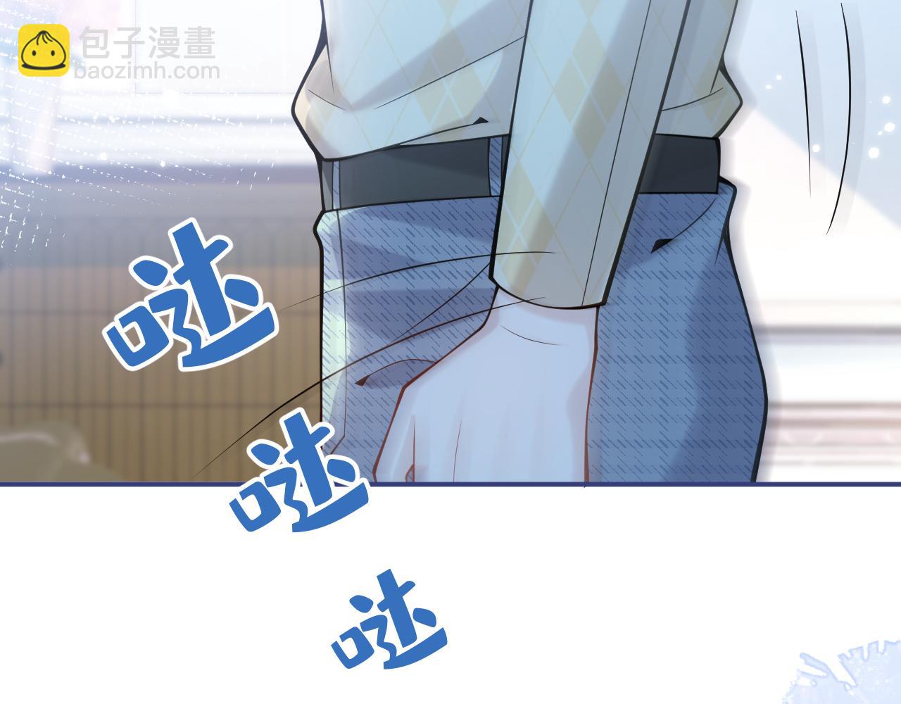 影帝家的小狼狗 - 第32話 哥哥已經有孩子了？！(1/3) - 3