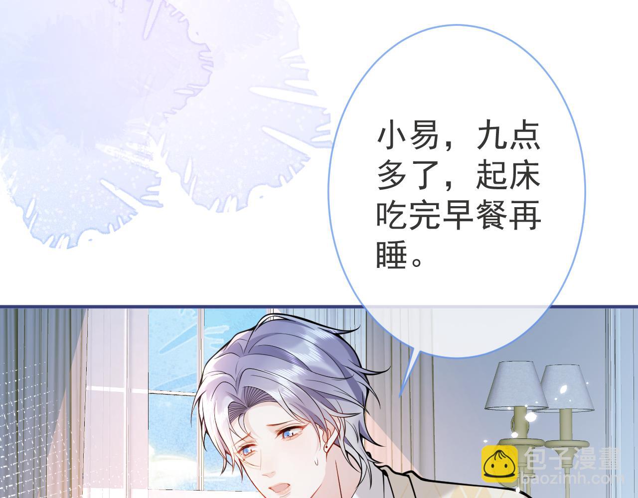 影帝家的小狼狗 - 第32話 哥哥已經有孩子了？！(1/3) - 6