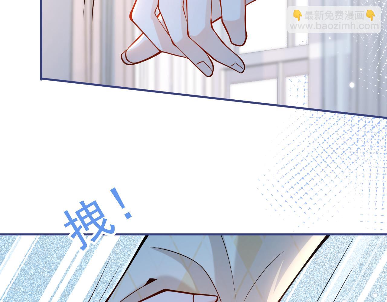 影帝家的小狼狗 - 第32話 哥哥已經有孩子了？！(1/3) - 1