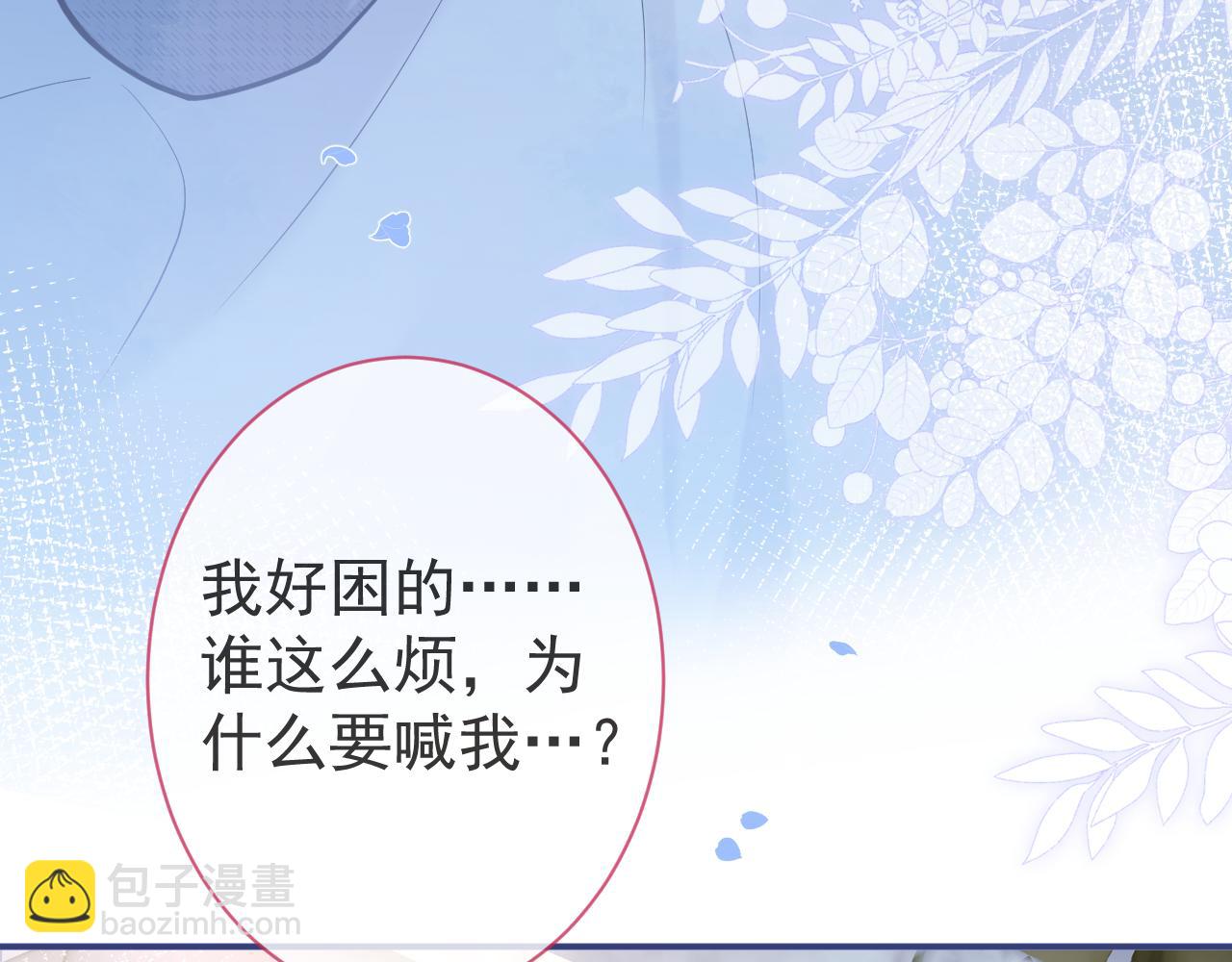影帝家的小狼狗 - 第32話 哥哥已經有孩子了？！(1/3) - 5