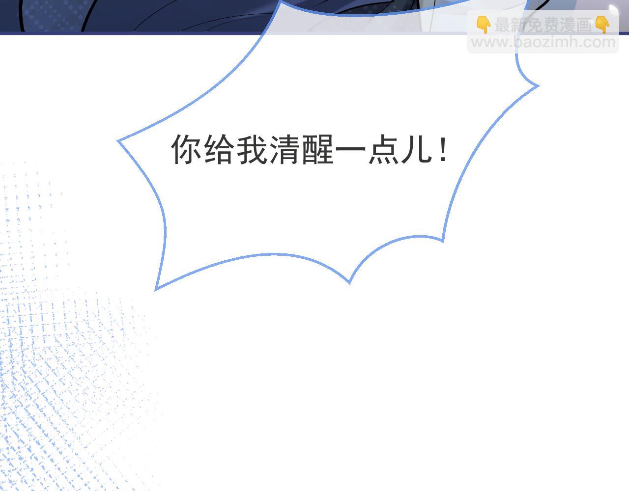 影帝家的小狼狗 - 第32話 哥哥已經有孩子了？！(1/3) - 7