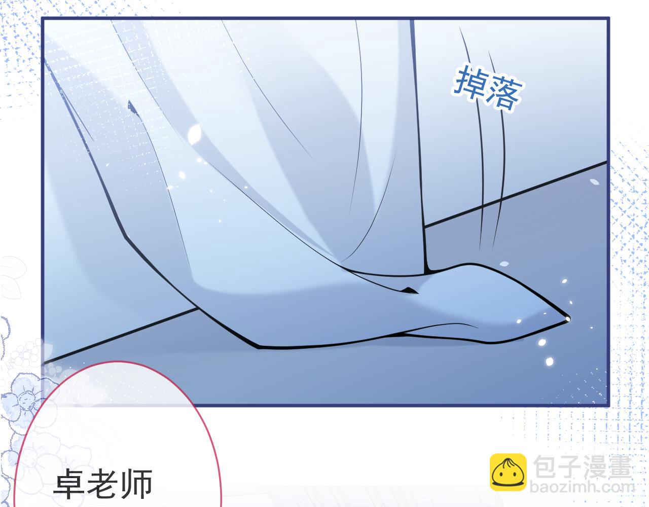 影帝家的小狼狗 - 第32話 哥哥已經有孩子了？！(1/3) - 8
