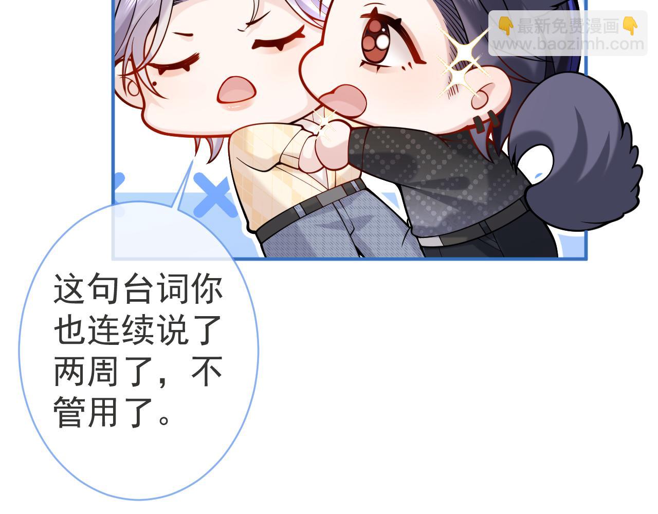 影帝家的小狼狗 - 第32話 哥哥已經有孩子了？！(1/3) - 2