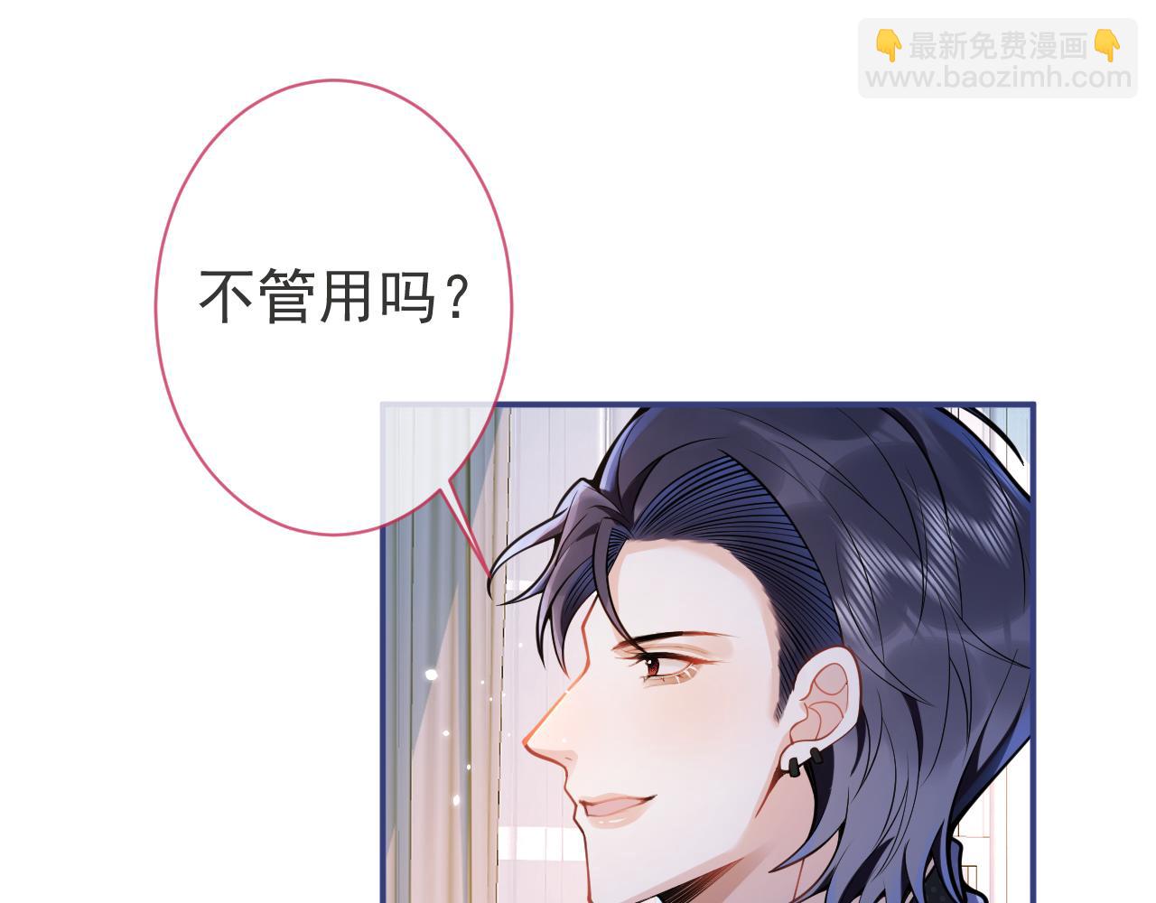 影帝家的小狼狗 - 第32話 哥哥已經有孩子了？！(1/3) - 3